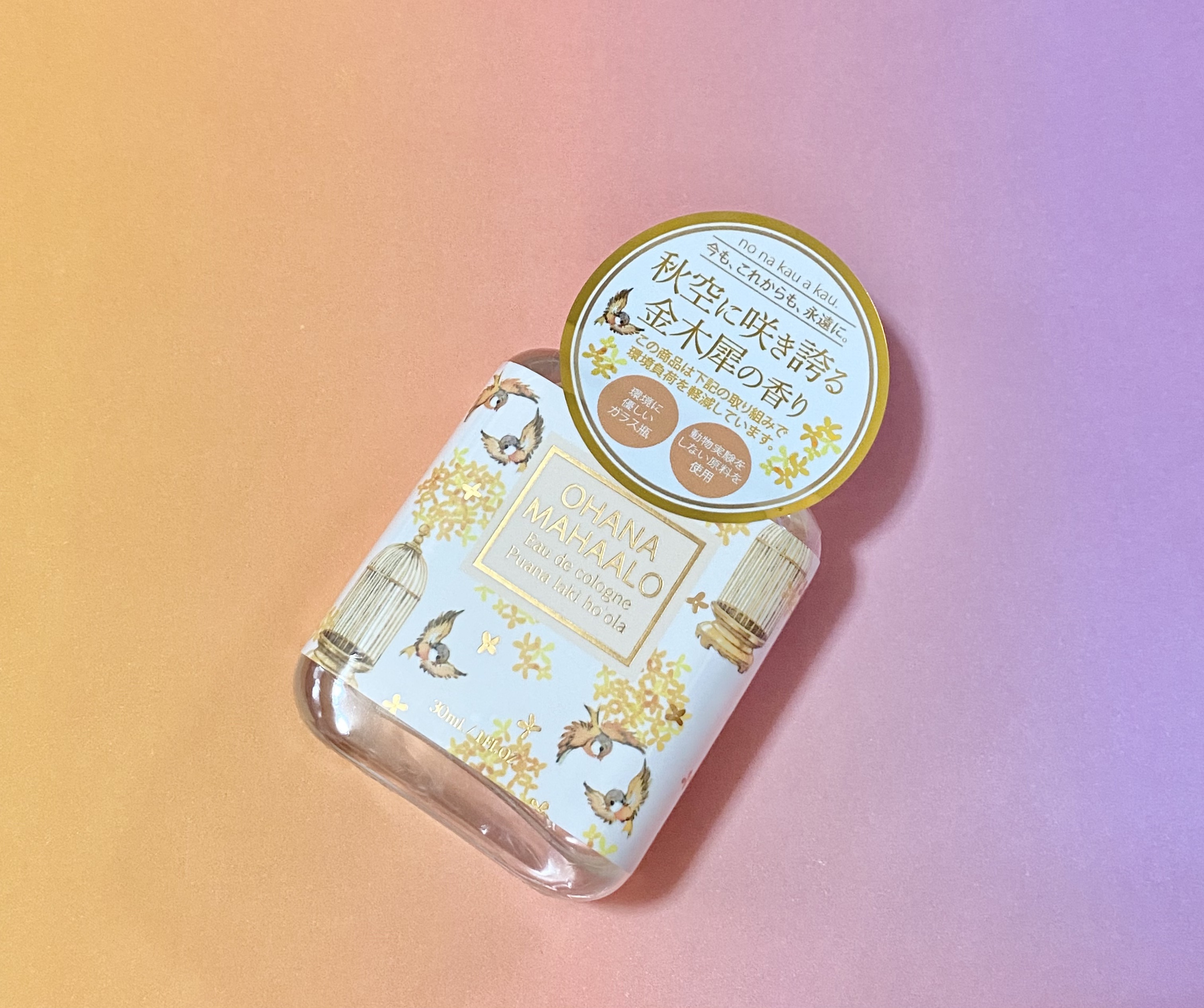 オハナ・マハロ　オーデコロン〈プアナラキ　ホオラ〉/OHANA MAHAALO/香水(レディース)を使ったクチコミ（1枚目）