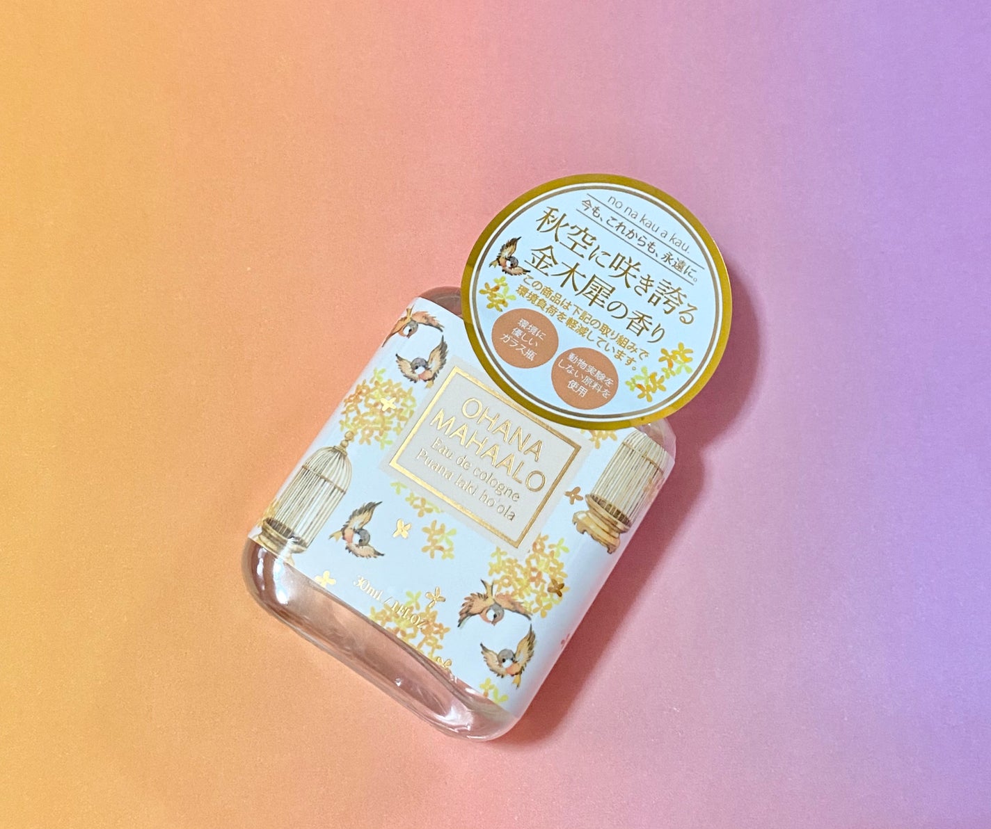 オハナ・マハロ オーデコロン〈プアナラキ ホオラ〉/OHANA MAHAALO/香水(レディース)を使ったクチコミ(1枚目)