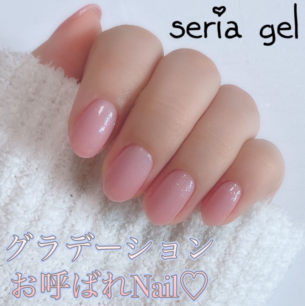 ジェルネイル（ライト対応）/セリア/ジェルネイルを使ったクチコミ（1枚目）