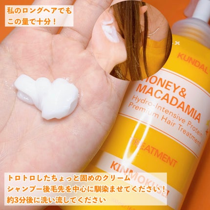 ネイチャーシャンプー/KUNDAL/市販シャンプーを使ったクチコミ(4枚目)