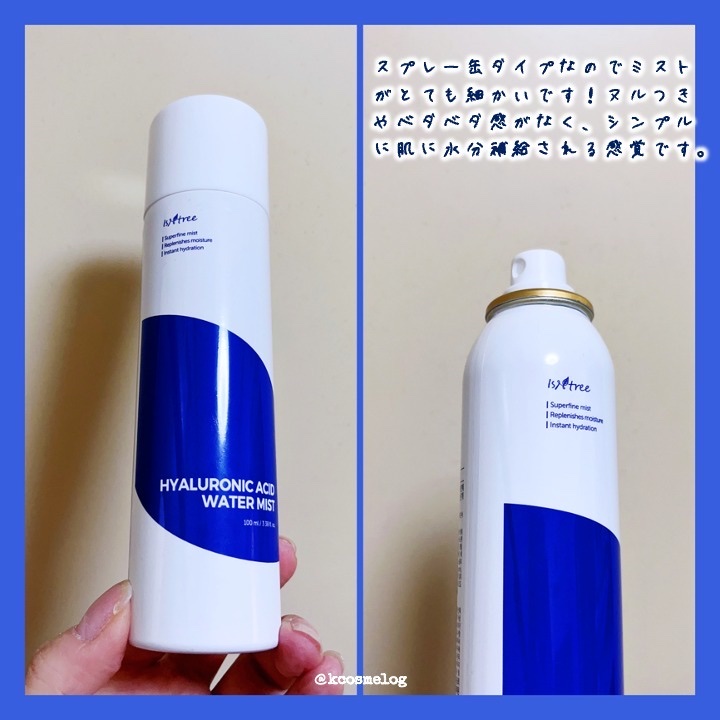 ヒアルロン酸 ウォータースリーピングマスク/Isntree/フェイスクリームを使ったクチコミ（3枚目）