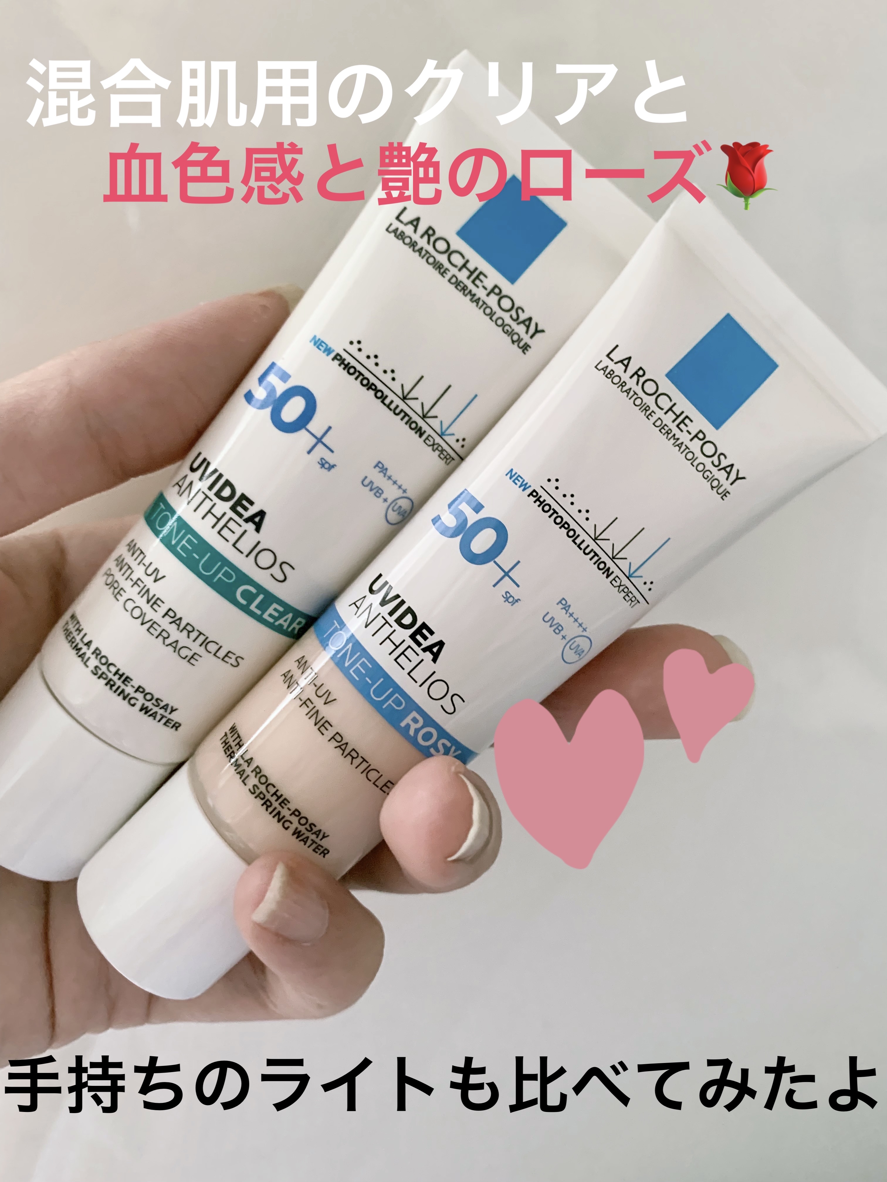 UVイデア XL プロテクショントーンアップ/ラ ロッシュ ポゼ/日焼け止めクリームを使ったクチコミ（1枚目）