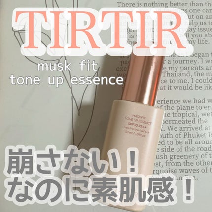 マスクフィットトーンアップエッセンス/TIRTIR(ティルティル)/化粧下地を使ったクチコミ(1枚目)