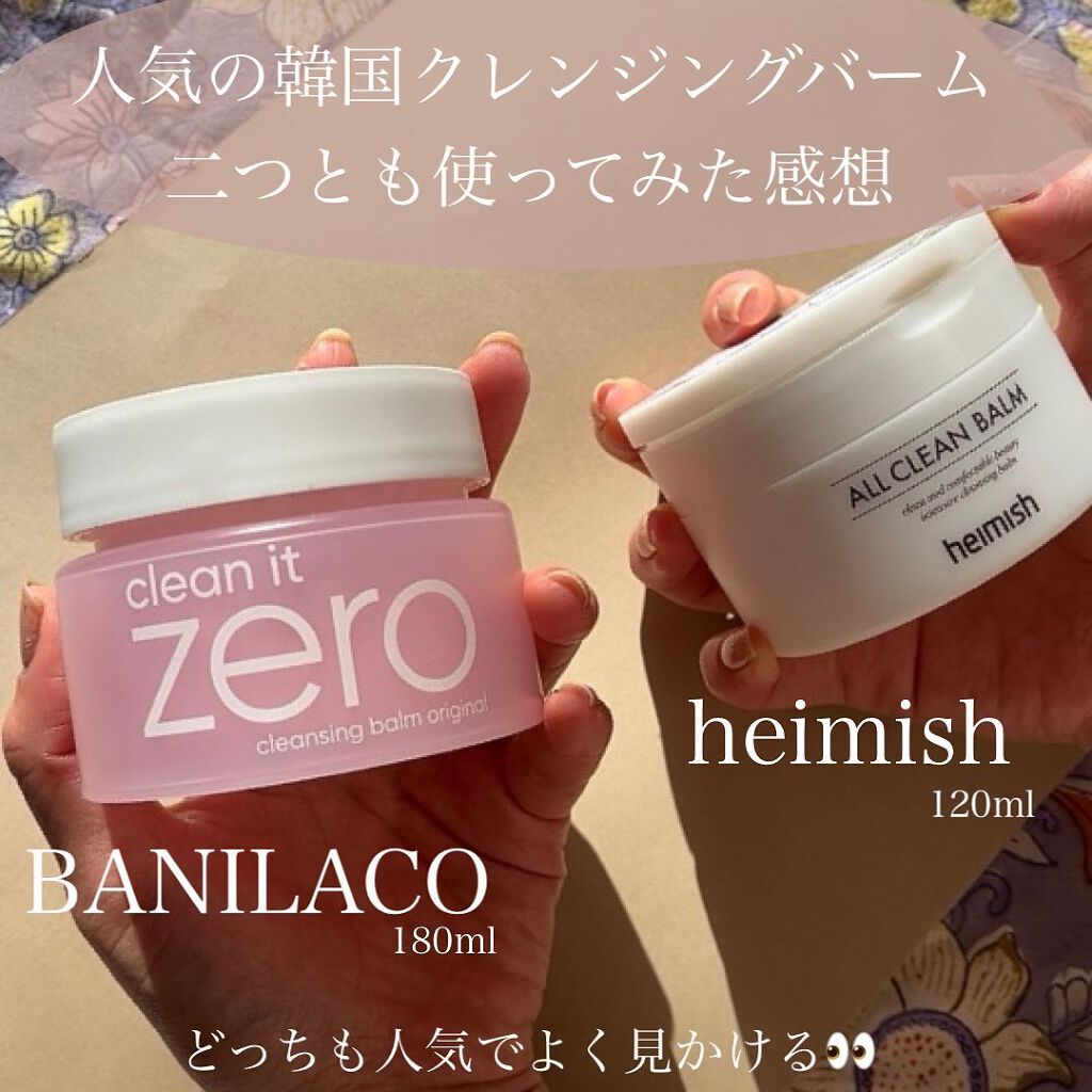 クリーンイットゼロ クレンジングバーム オリジナル/BANILA CO/クレンジングバームを使ったクチコミ（2枚目）