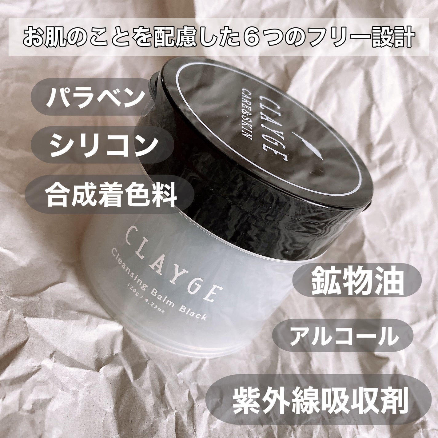 クレンジングバーム ブラック/CLAYGE/クレンジングバームを使ったクチコミ(2枚目)