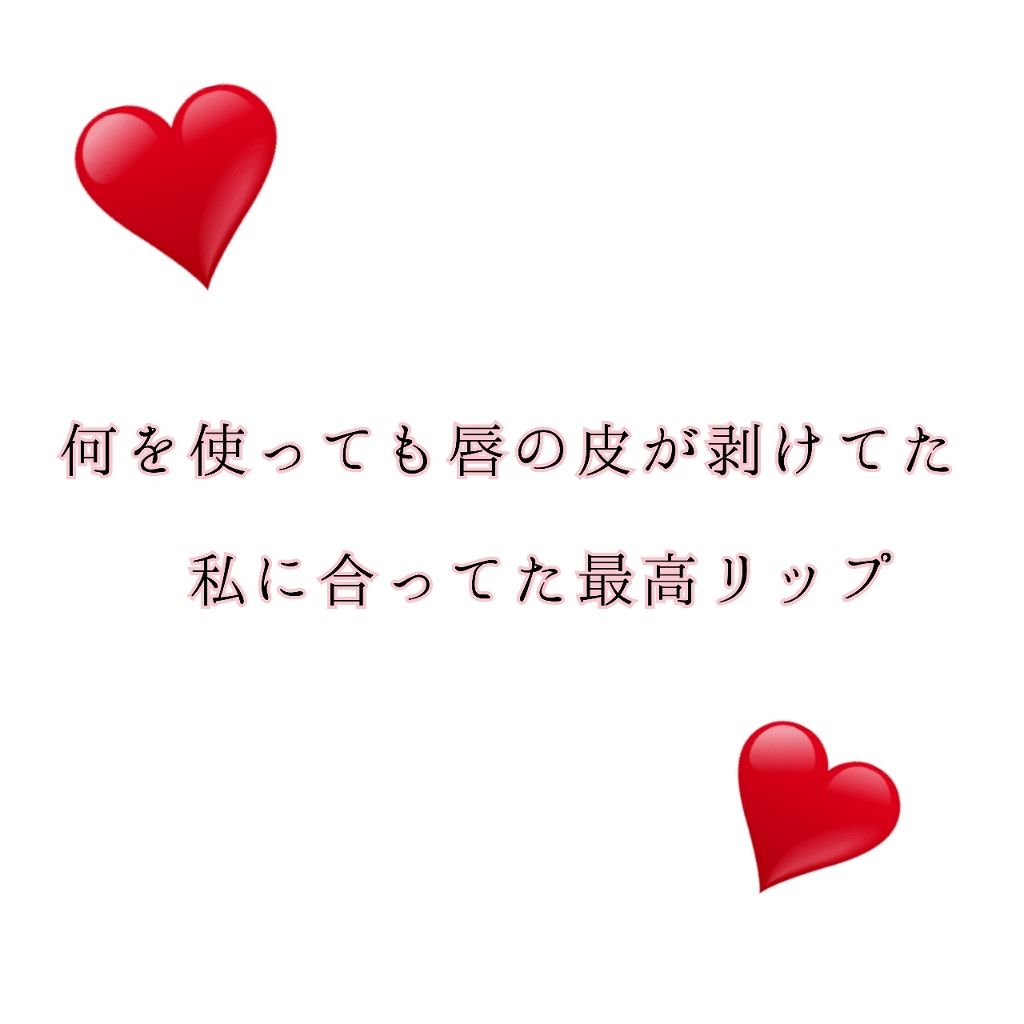 ユイルカレス/ロレアル パリ/リップグロスを使ったクチコミ（1枚目）