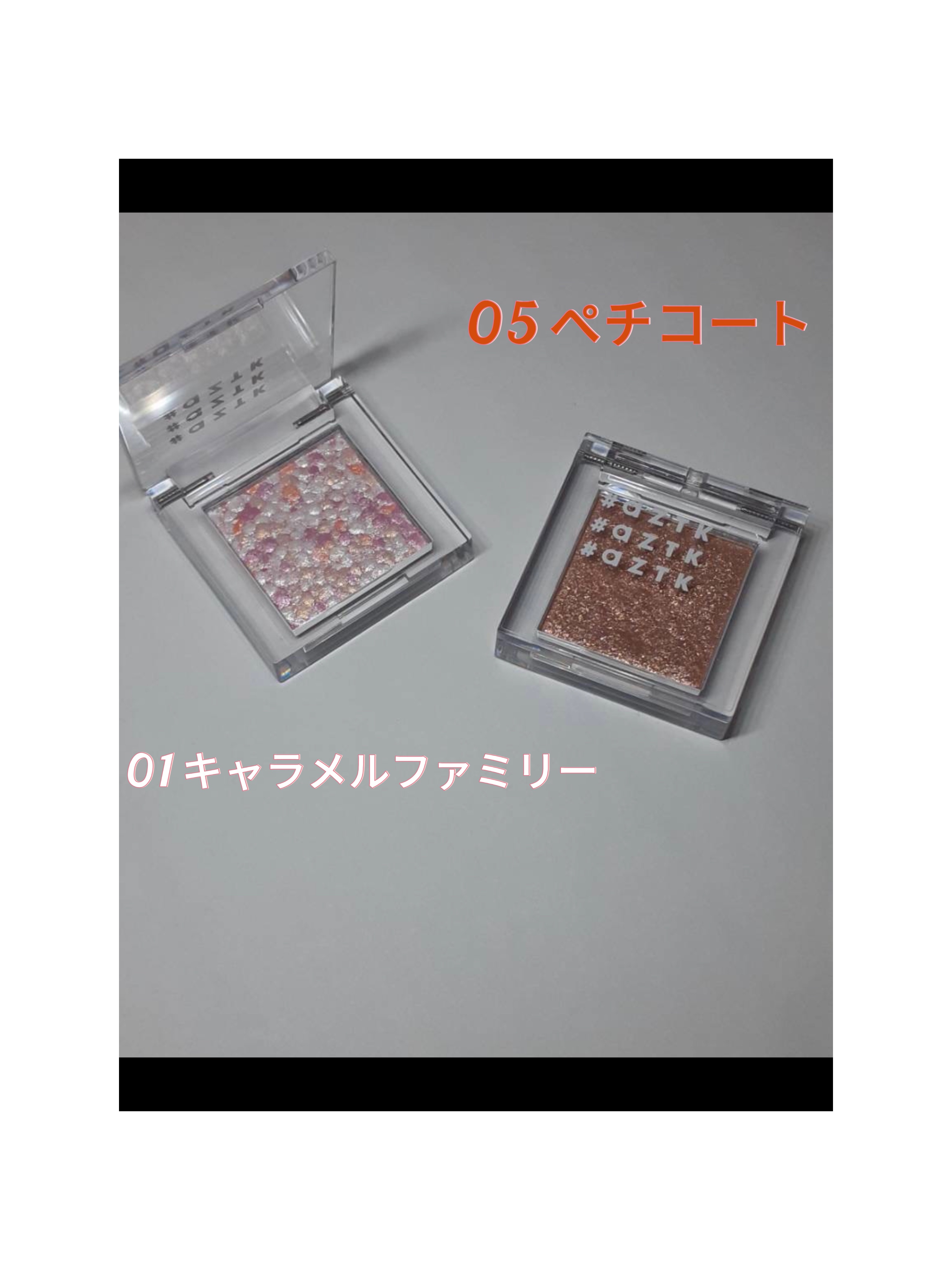 シングルアイシャドウ/aZTK/単色アイシャドウを使ったクチコミ（1枚目）