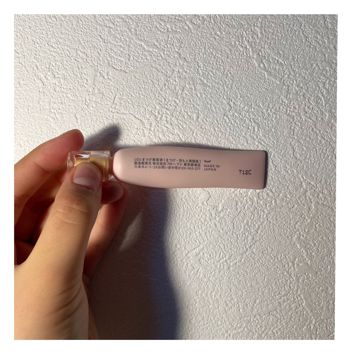 まつげ美容液（まつげ・目もと美容液）/UZU BY FLOWFUSHI/まつげ美容液を使ったクチコミ（2枚目）