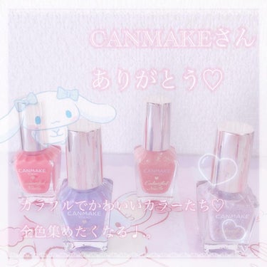 


♡ CANMAKE

♡ カラフルネイルズ N51 52 53 54

𓐄 𓐄 𓐄 𓐄 𓐄 𓐄 𓐄 𓐄 𓐄 𓐄 𓐄 𓐄 𓐄 𓐄 𓐄 𓐄 𓐄 𓐄 𓐄 𓐄 𓐄 𓐄 𓐄𓐄 𓐄 𓐄 𓐄 𓐄 𓐄 𓐄 𓐄 𓐄