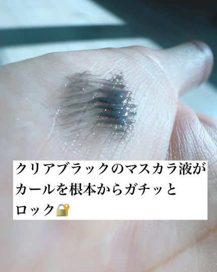 カールロックマスカラベース N/D-UP/マスカラ下地を使ったクチコミ(4枚目)