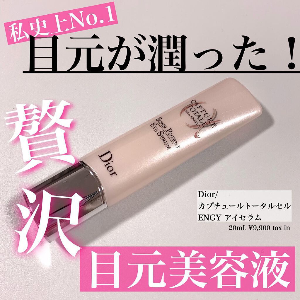 カプチュール トータル セル ENGY アイ セラム/Dior/アイケア・アイクリームを使ったクチコミ(1枚目)