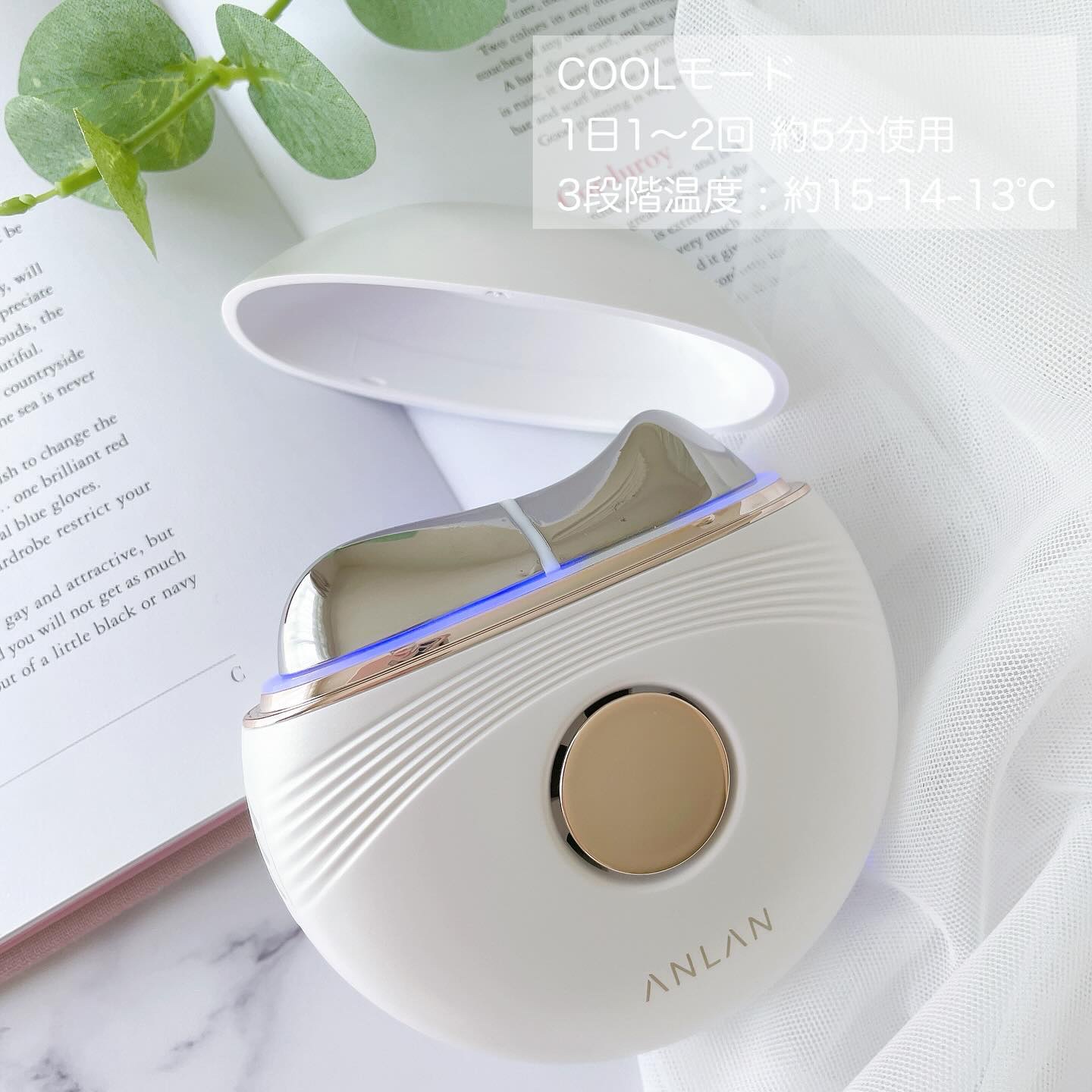 温冷リフトかっさ｜ANLANの使い方を徹底解説 - ANLAN 温冷リフトかっさ