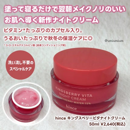 ビタバリアナリッシングリップオイル/hince/リップオイルを使ったクチコミ(3枚目)