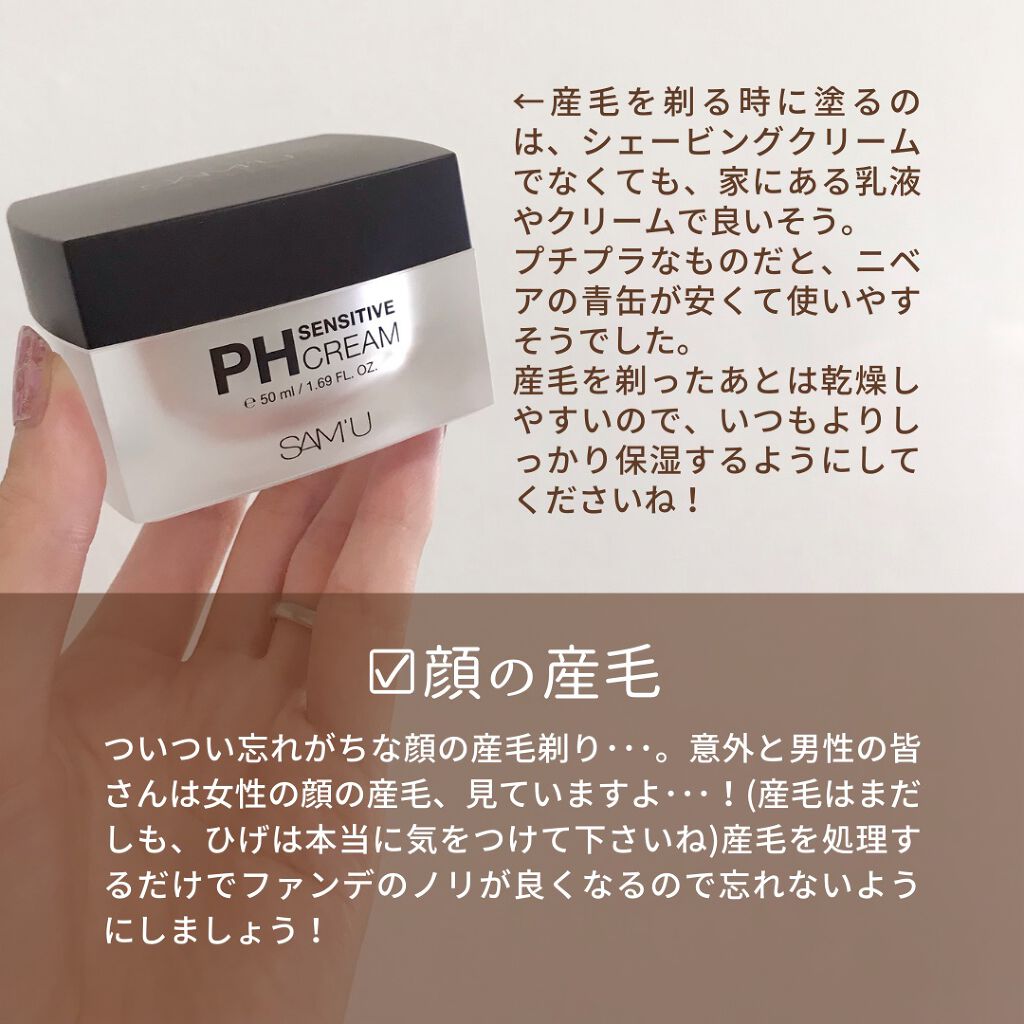 ニベアソフト スキンケアクリーム/ニベア/ボディクリームを使ったクチコミ(5枚目)