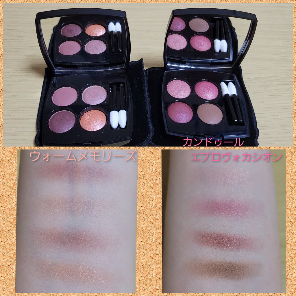 レ キャトル オンブル/CHANEL/アイシャドウパレットを使ったクチコミ（1枚目）