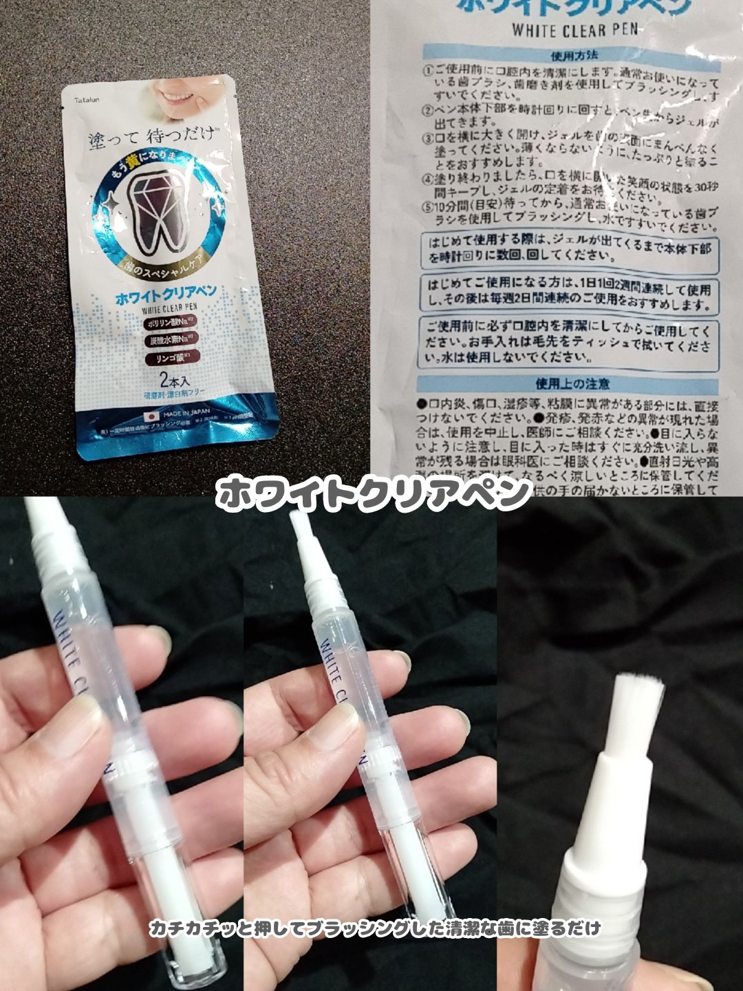 を使ったクチコミ（2枚目）