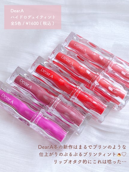ハイドロデュイティント/Dear.A/リップティントを使ったクチコミ(2枚目)