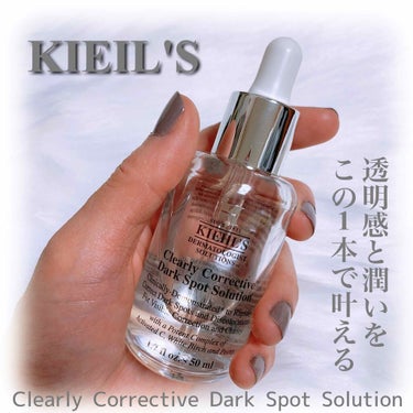 スキンケア紹介🧚🏻‍♀️
スキンケア紹介です✨

✔︎Kiehl's
DS クリアリーホワイト ブライトニング エッセンス

サイズ：50ml
価格：11,000円（税込）

キールズの美白美容液です✨