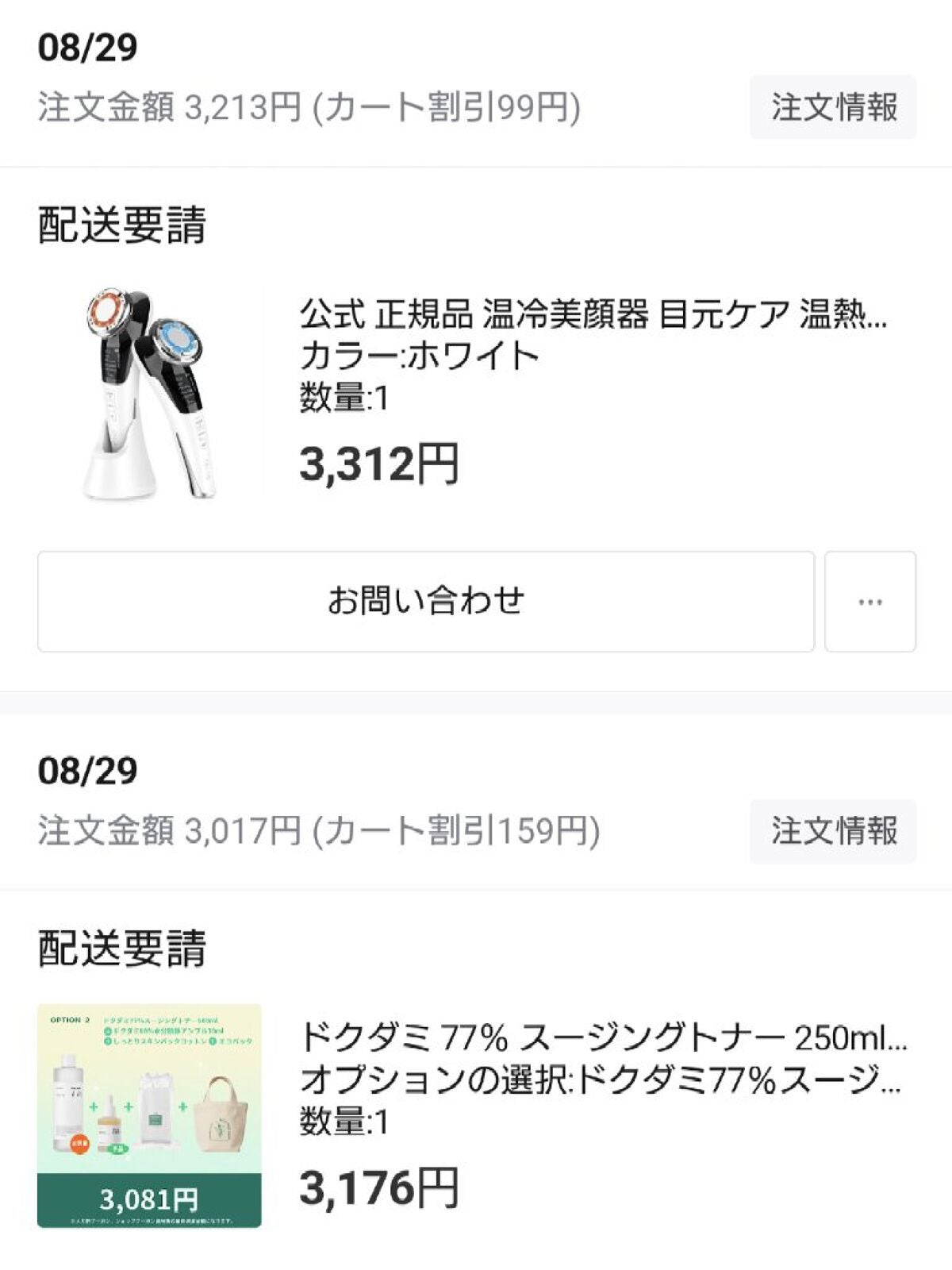 ドクダミ 77 スージングトナー/Anua/化粧水を使ったクチコミ(4枚目)