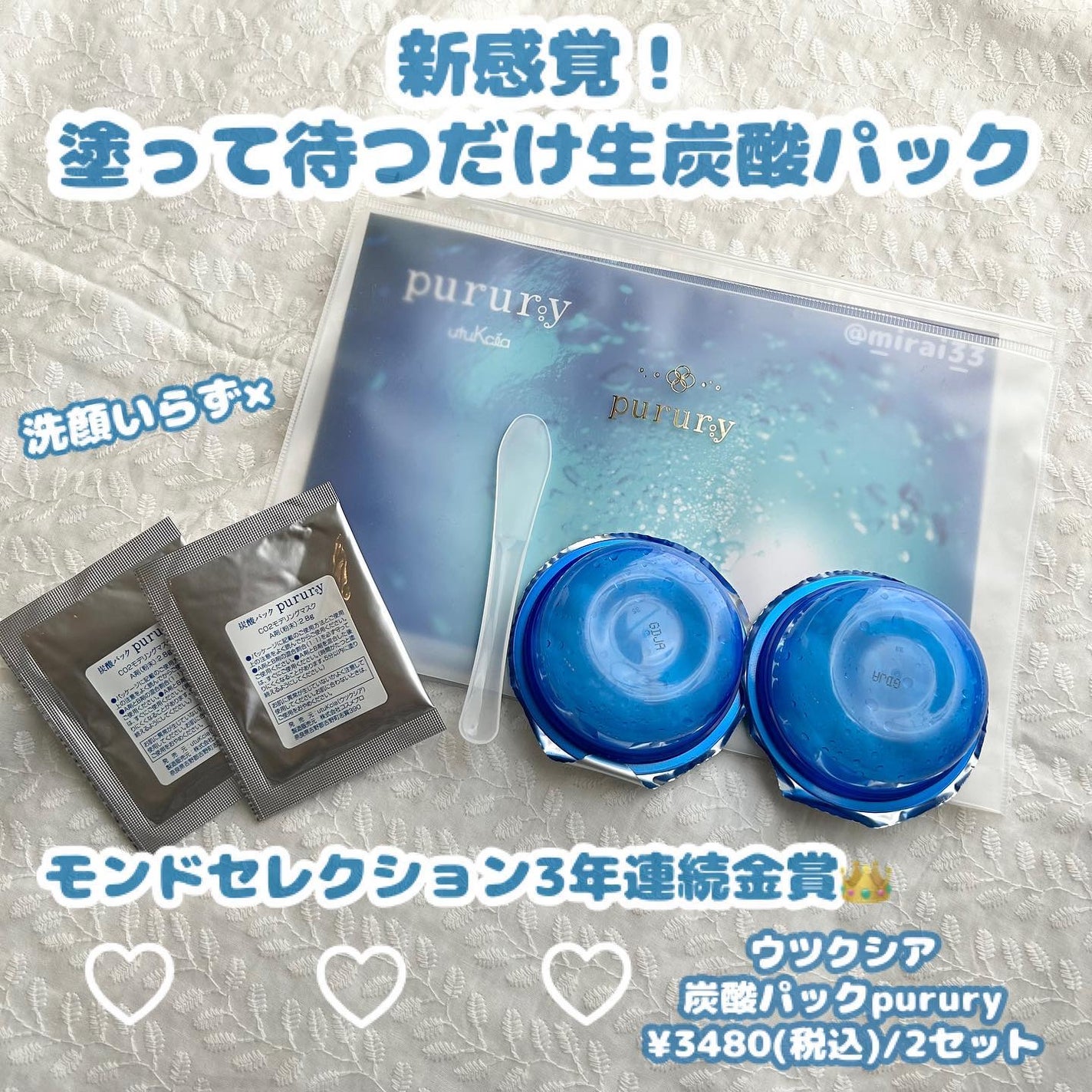 炭酸パック プルリ/ウツクシア/洗い流すパック・マスクを使ったクチコミ(1枚目)