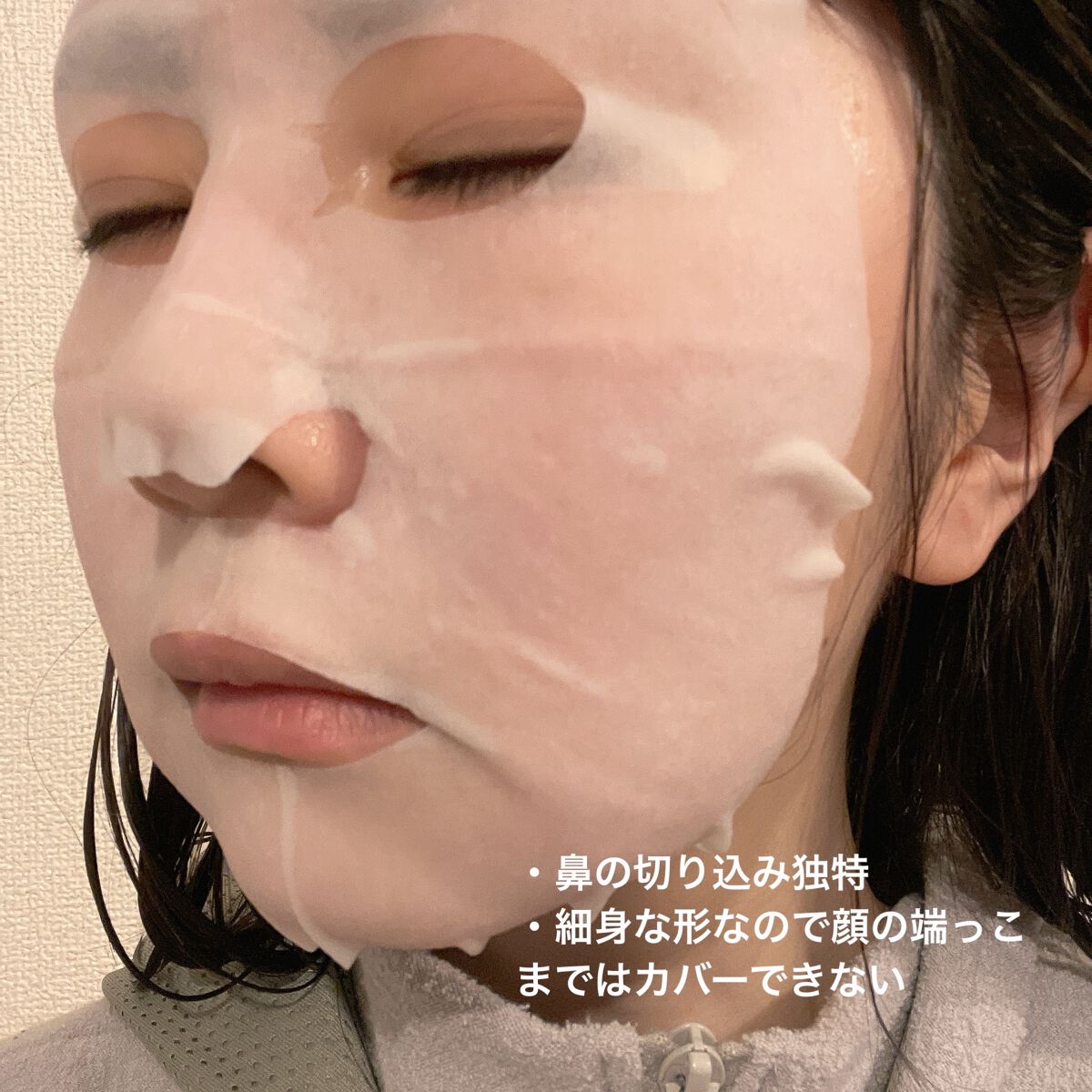 すぐに眠れマスク とろける果実のマイルドタイプ 5枚入/サボリーノ/シートマスク・パックを使ったクチコミ（3枚目）