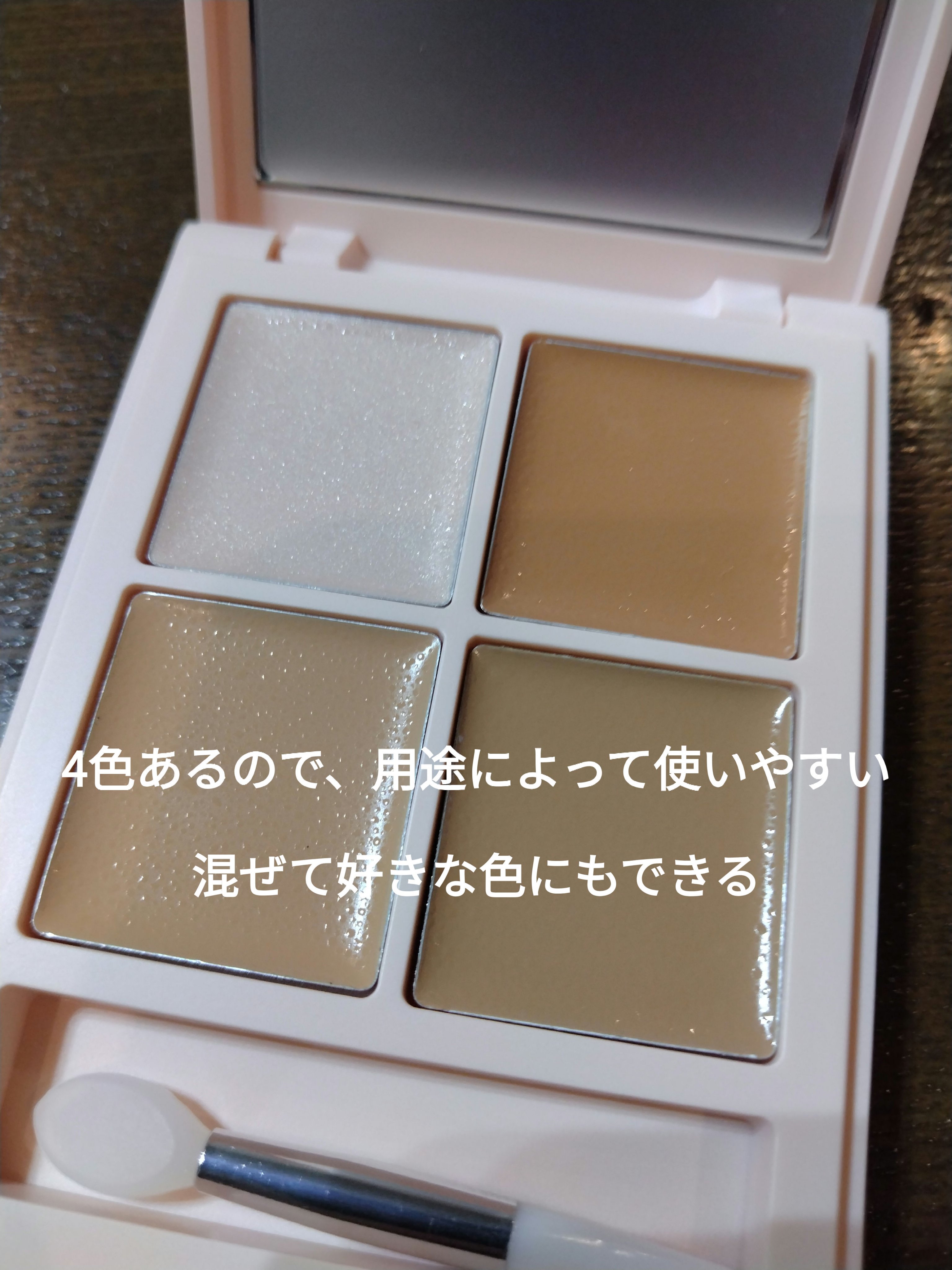 トーンアップ＆カバー コンシーラーパレット 02ナチュラル/Kirei&co./パレットコンシーラーを使ったクチコミ（3枚目）