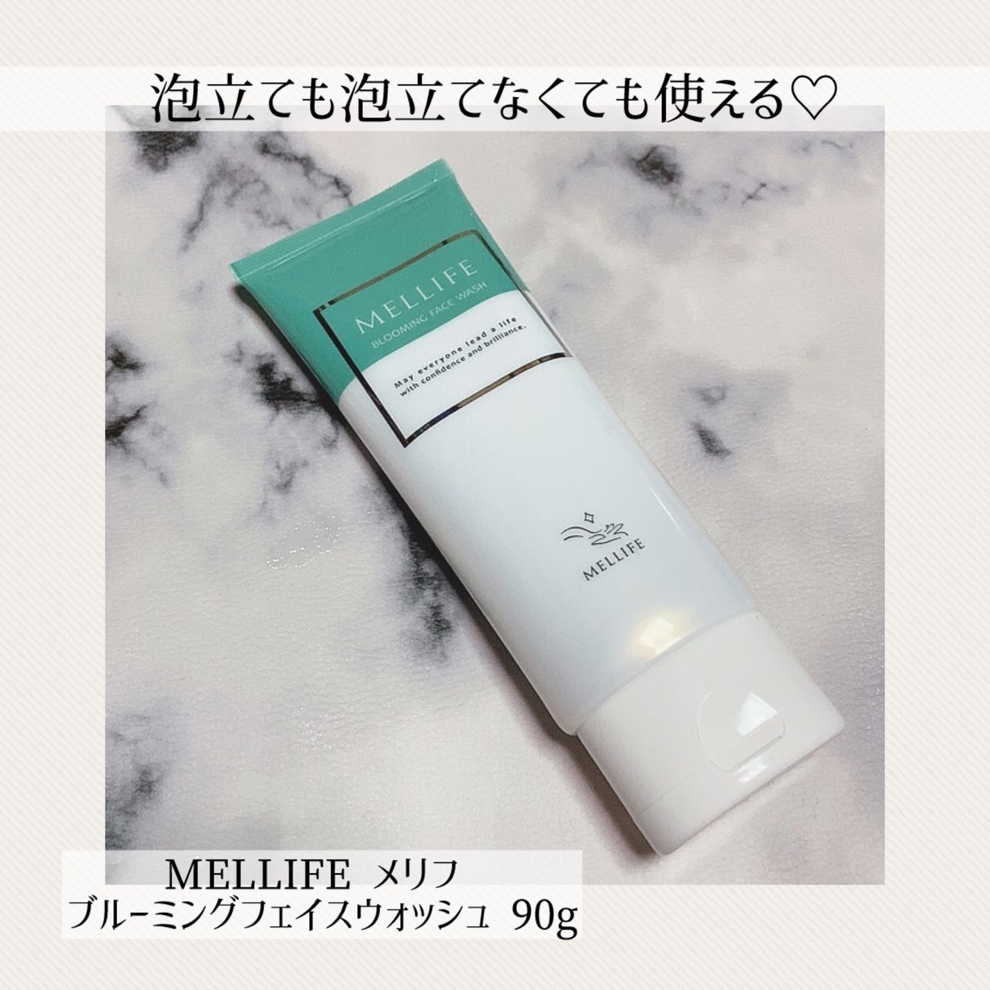 ブルーミングフェイスウォッシュ/MELLIFE/その他洗顔料を使ったクチコミ(1枚目)