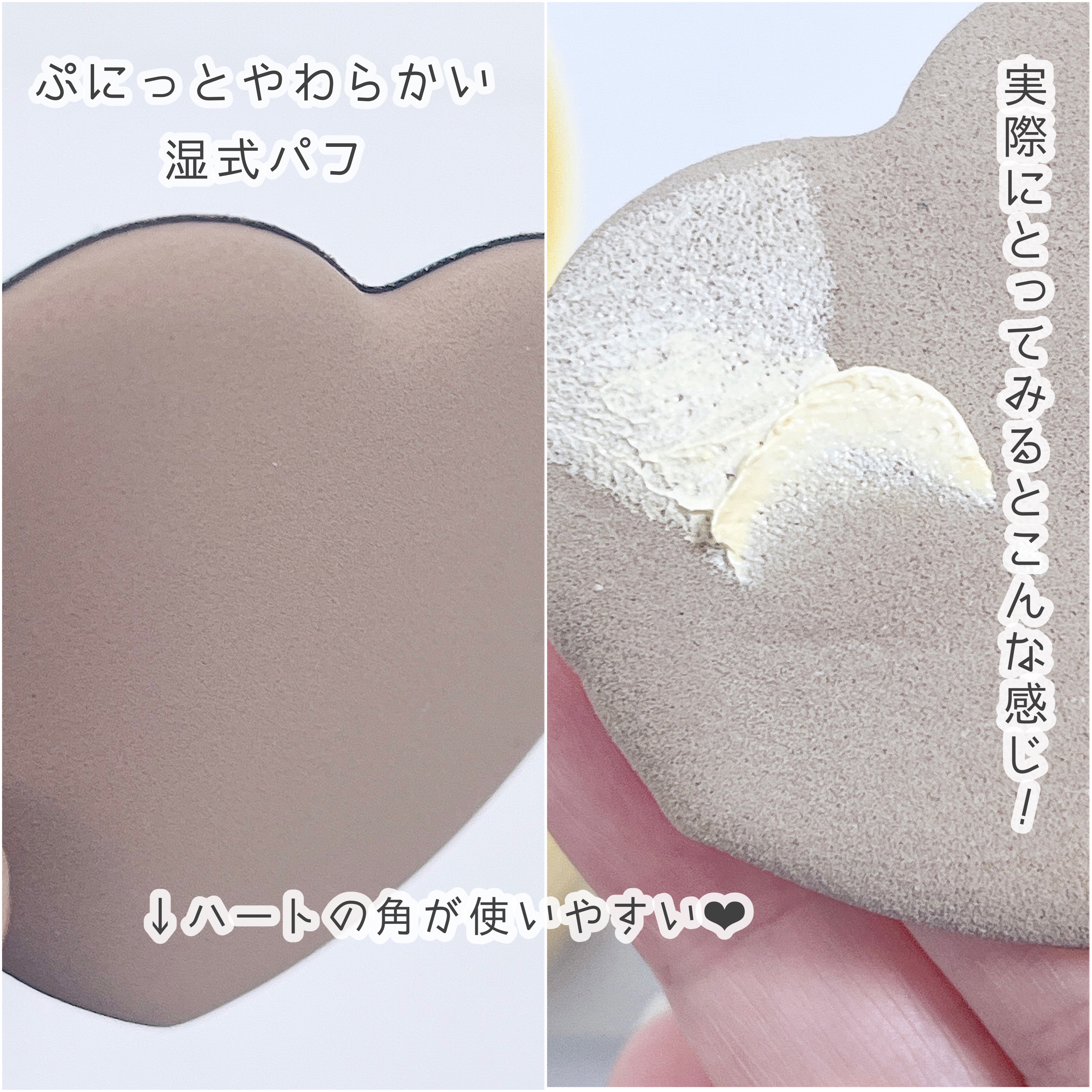 ハートパフ/A’pieu/パフ・スポンジを使ったクチコミ（2枚目）