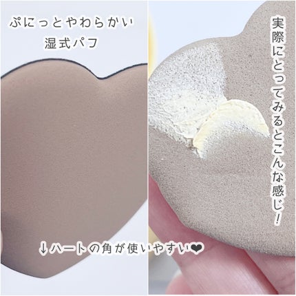 A’pieu ハートパフのクチコミ「💗A’pieu ハートパフ
アピューの人気アイテム、スキンケアプライマー🤍
私も愛用してるの.....」(2枚目)