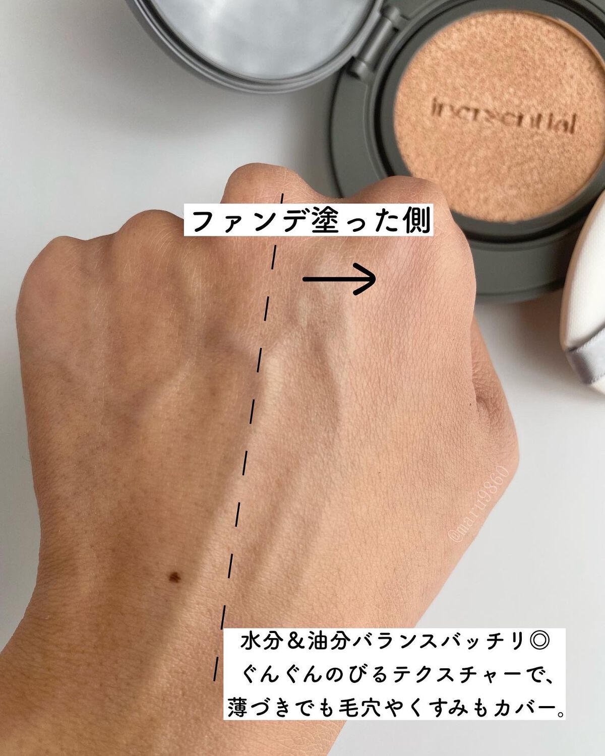 ナチュラルスキンフィットクッション/inersential/クッションファンデーションを使ったクチコミ(5枚目)