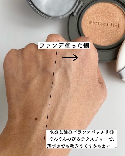 ナチュラルスキンフィットクッション/inersential/クッションファンデーションを使ったクチコミ(5枚目)