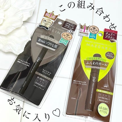 パーフェクトエクステンション マスカラ for カール/D-UP/マスカラを使ったクチコミ(1枚目)