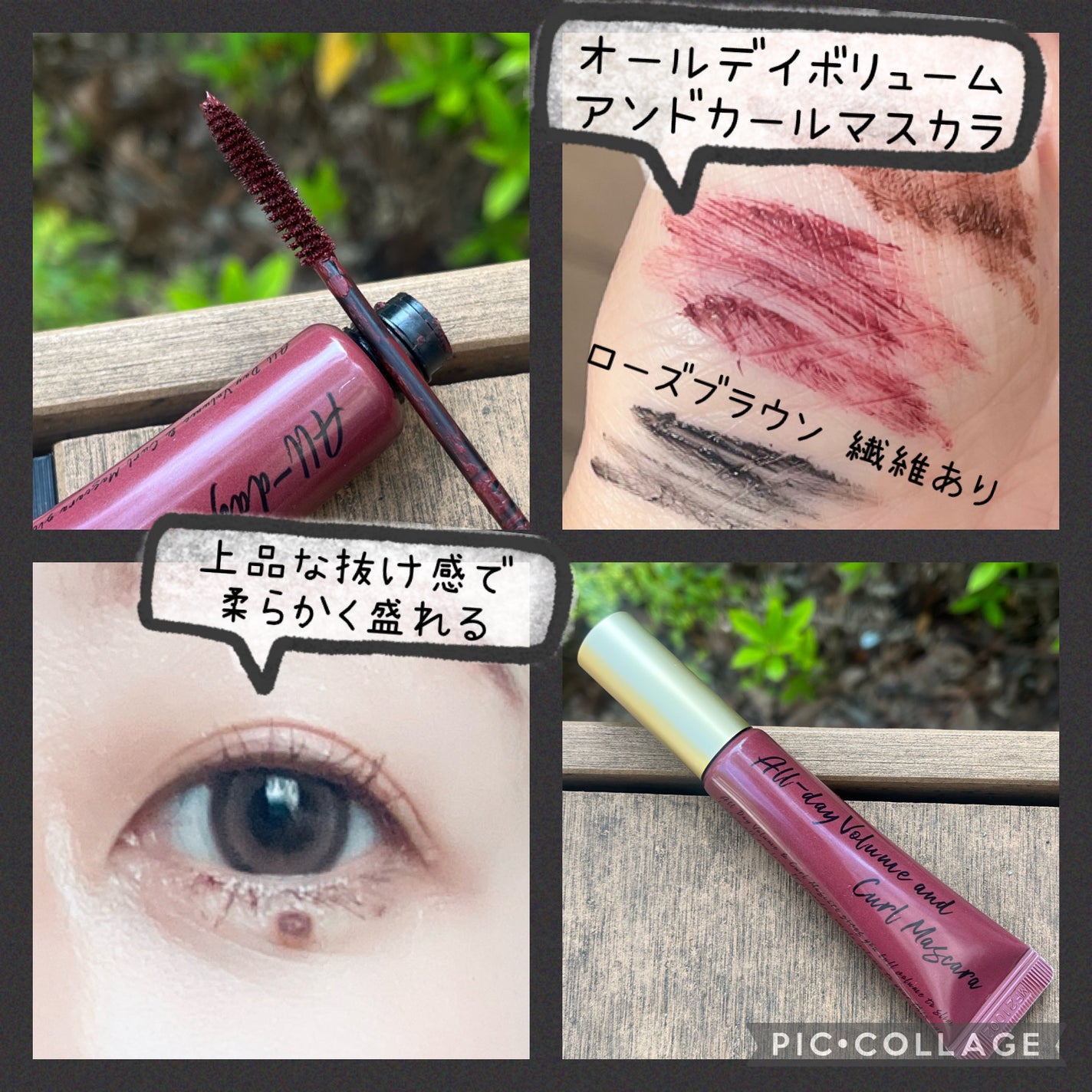 オールデイ ボリュームアンドカールマスカラ/Milk Touch/マスカラを使ったクチコミ(4枚目)