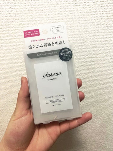 メロウリュクスマスク ジャータイプ/plus eau/洗い流すヘアトリートメントを使ったクチコミ（1枚目）