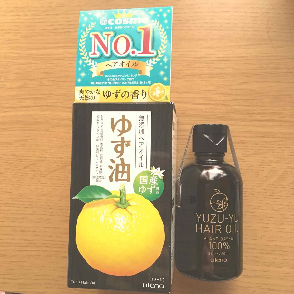 ヘアオイル/ゆず油/ヘアオイルを使ったクチコミ（1枚目）