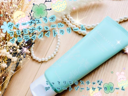 フェミナチュールインティメイトクリーム/ヴィーナスラボ/デリケートゾーンケアを使ったクチコミ(1枚目)