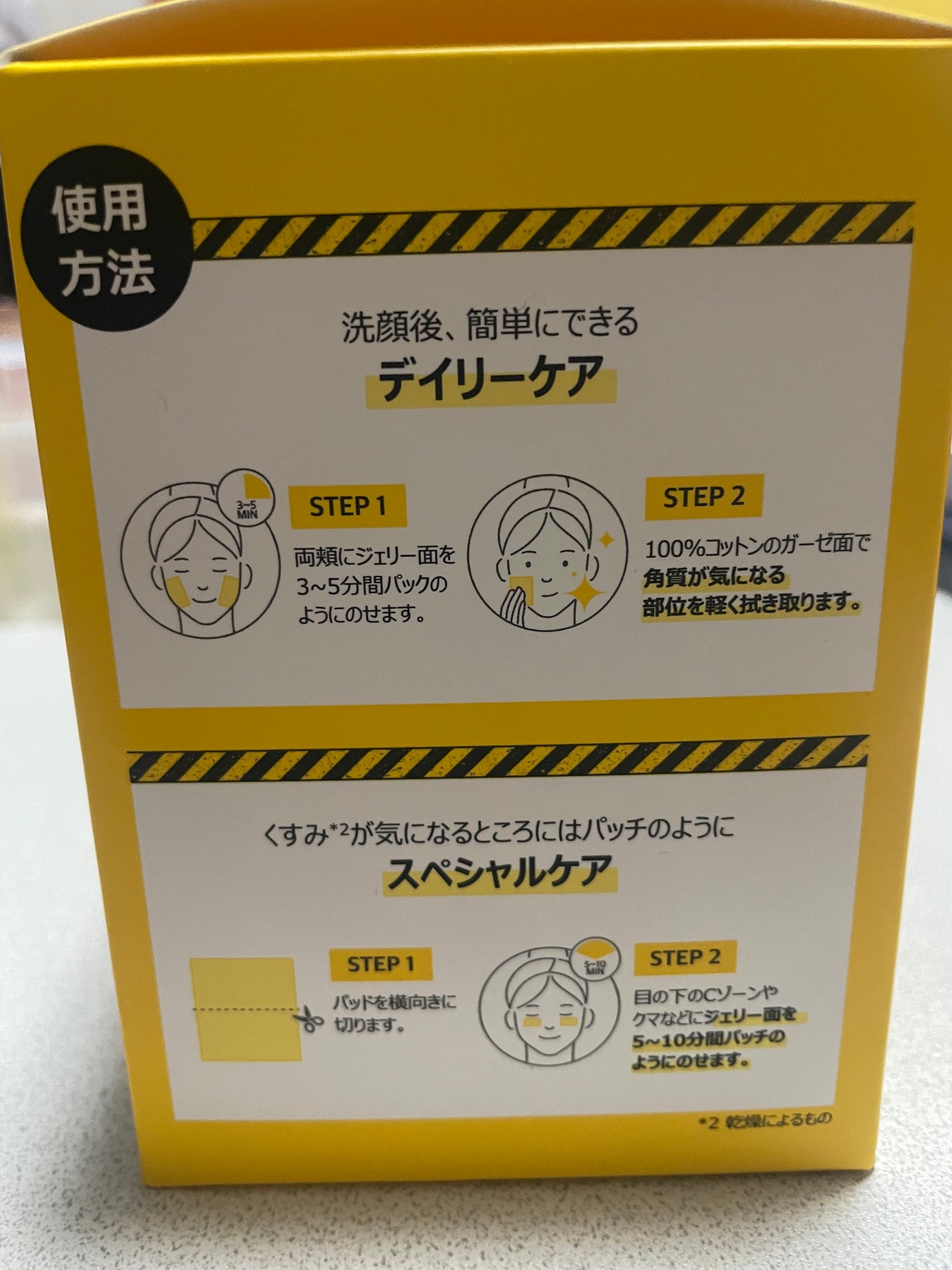 5番 白玉グルタチオンC美容液/numbuzin/美容液を使ったクチコミ(8枚目)
