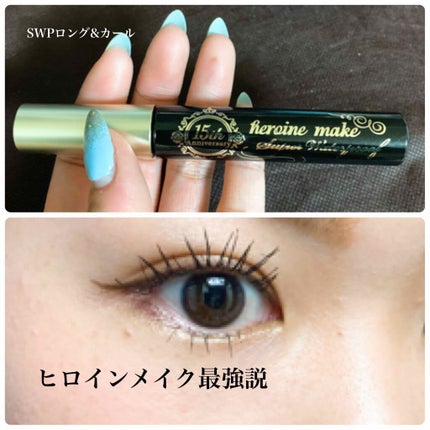 ロング&カールマスカラ スーパーWP/ヒロインメイク/マスカラを使ったクチコミ(1枚目)