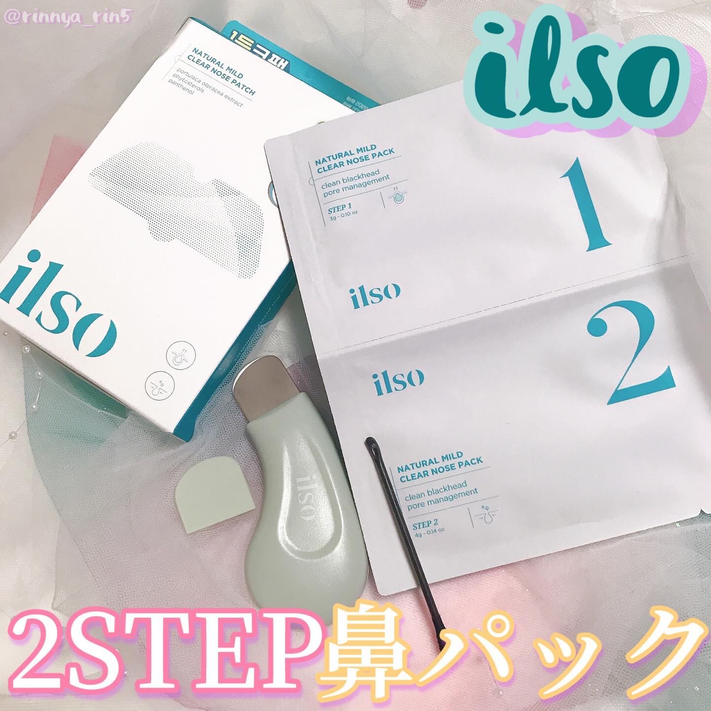 ディープクリーンマスター/ilso/その他スキンケアグッズを使ったクチコミ（1枚目）