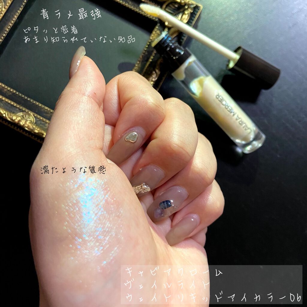 キャビア クローム ヴェイル ライトウェイト リキッド アイカラー 06 オパールセント/ローラ メルシエ/リキッドアイシャドウを使ったクチコミ（2枚目）