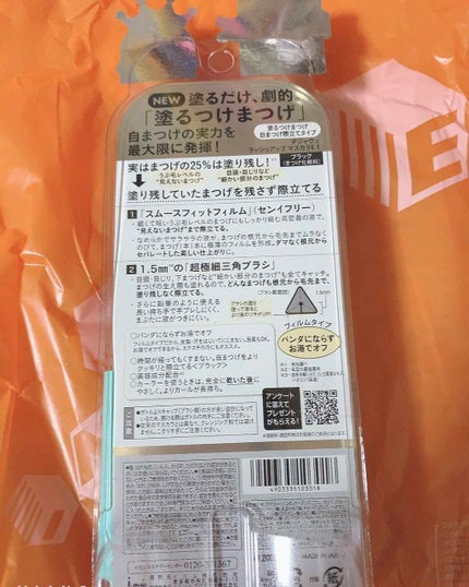 「塗るつけまつげ」自まつげ際立てタイプ/デジャヴュ/マスカラを使ったクチコミ(2枚目)