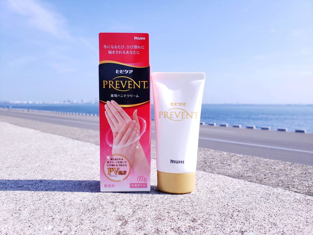 ヒビケアプリベント/池田模範堂/ハンドクリームを使ったクチコミ（1枚目）