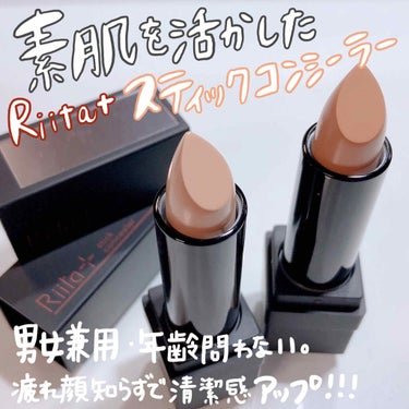 Riita＋ スティックコンシーラーのクチコミ「素肌を活かしたコンシーラー💄💖✨💕
Riita＋【スティックコンシーラー】

カラー展開2色
.....」（1枚目）