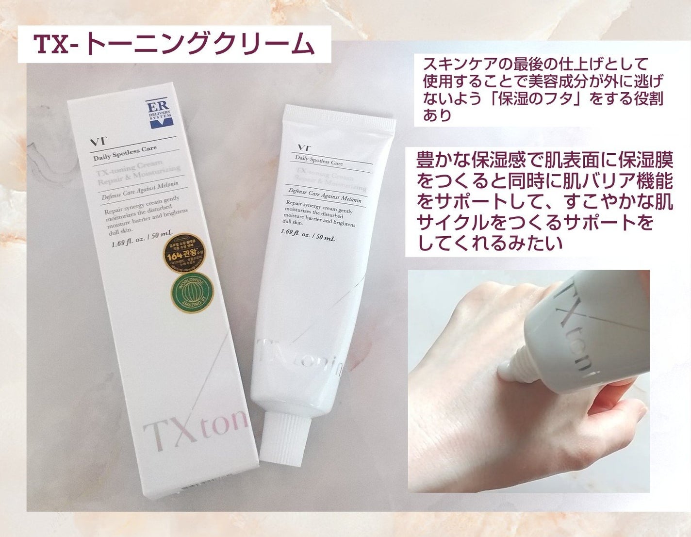 リードルショット300/VT/美容液を使ったクチコミ(5枚目)