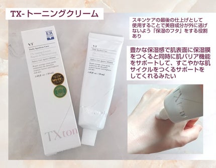 リードルショット300/VT/美容液を使ったクチコミ(5枚目)