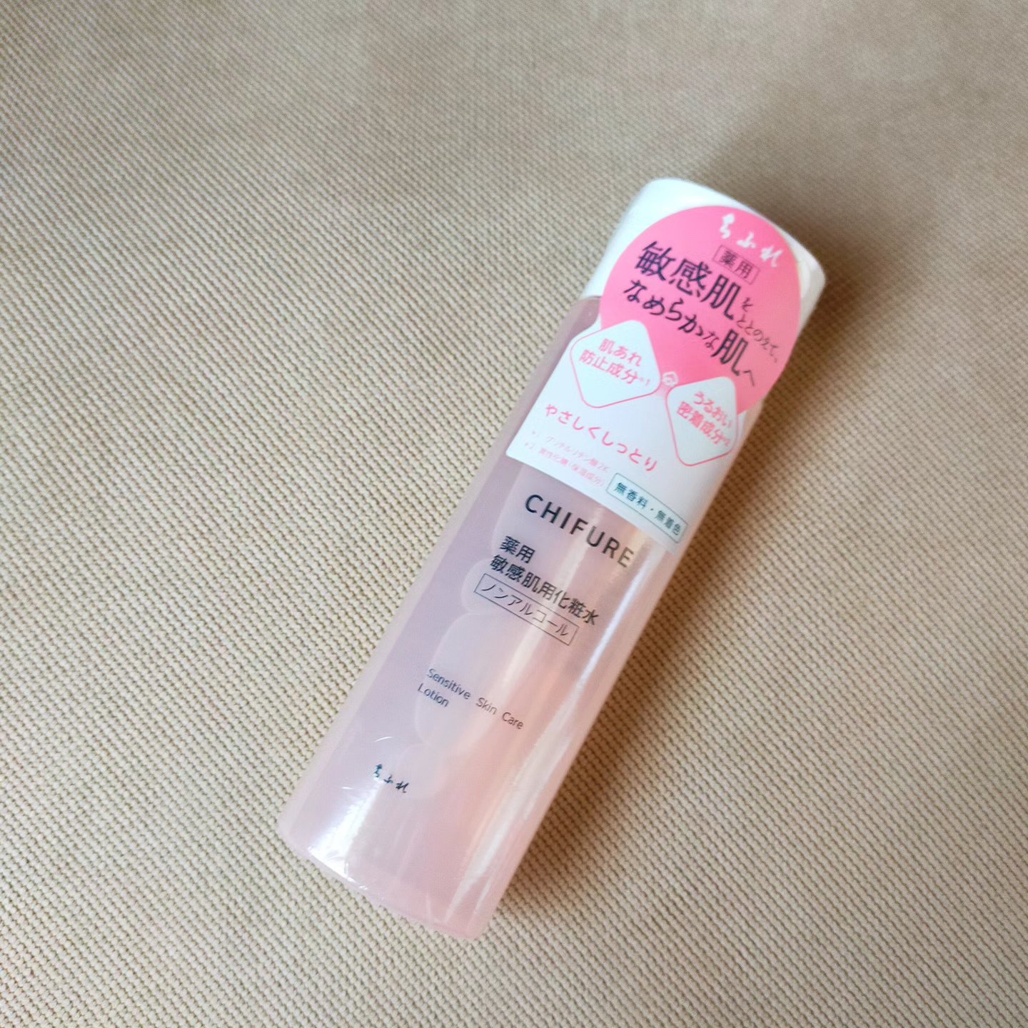 敏感肌用化粧水/ちふれ/化粧水を使ったクチコミ（3枚目）