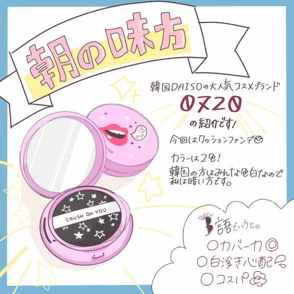 0720クッションファンデーションsy/DAISO/クッションファンデーションを使ったクチコミ（1枚目）