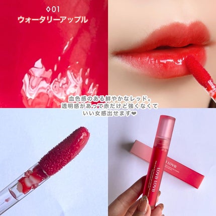 なむ on LIPS 「うっるうるリップ♥ウォーターベースのティントリップ💋_____..」(5枚目)