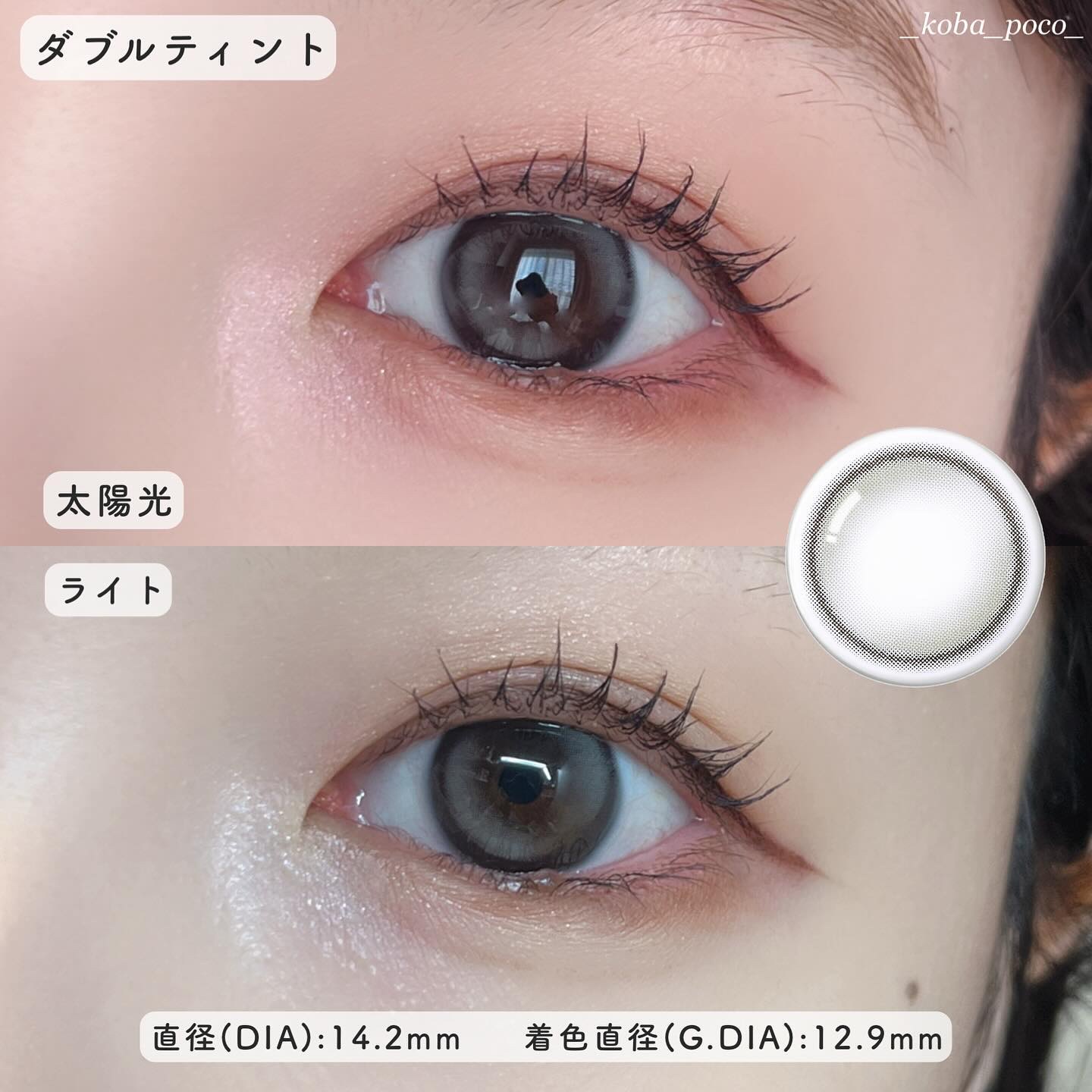 Double Tint 1day/OLENS/カラーコンタクトレンズを使ったクチコミ（2枚目）