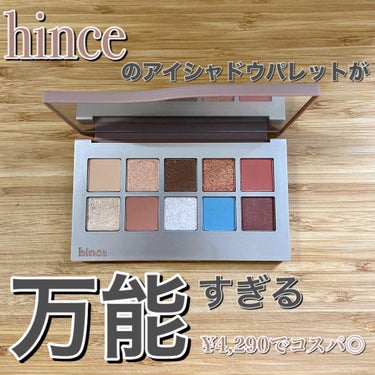 ニューデップスアイシャドウパレット/hince/パウダーアイシャドウを使ったクチコミ（1枚目）